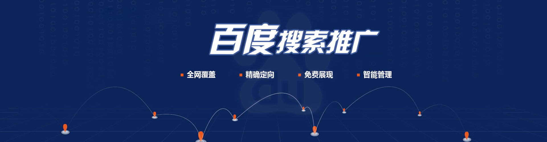 宣州竞价推广开户